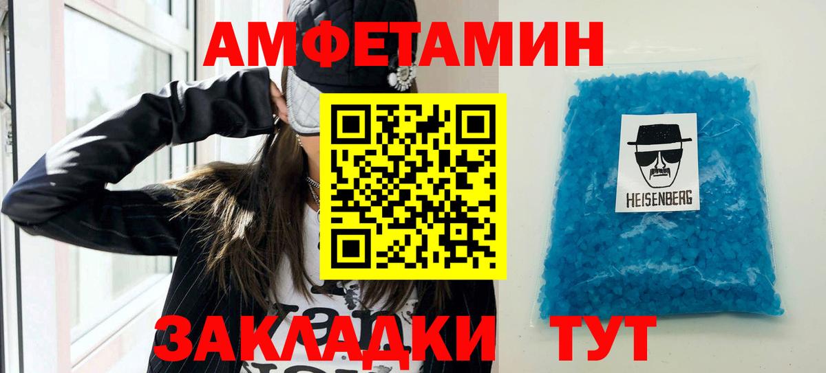 АМФЕТАМИН Розовый Кисловодск