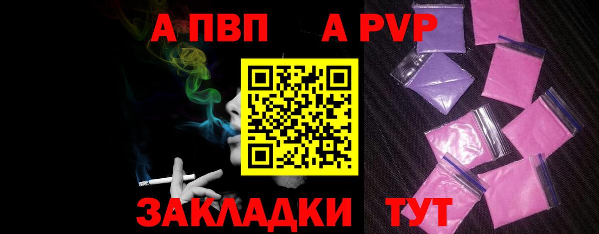 Кисловодск  А ПВП кристаллы  Вход с VPN 