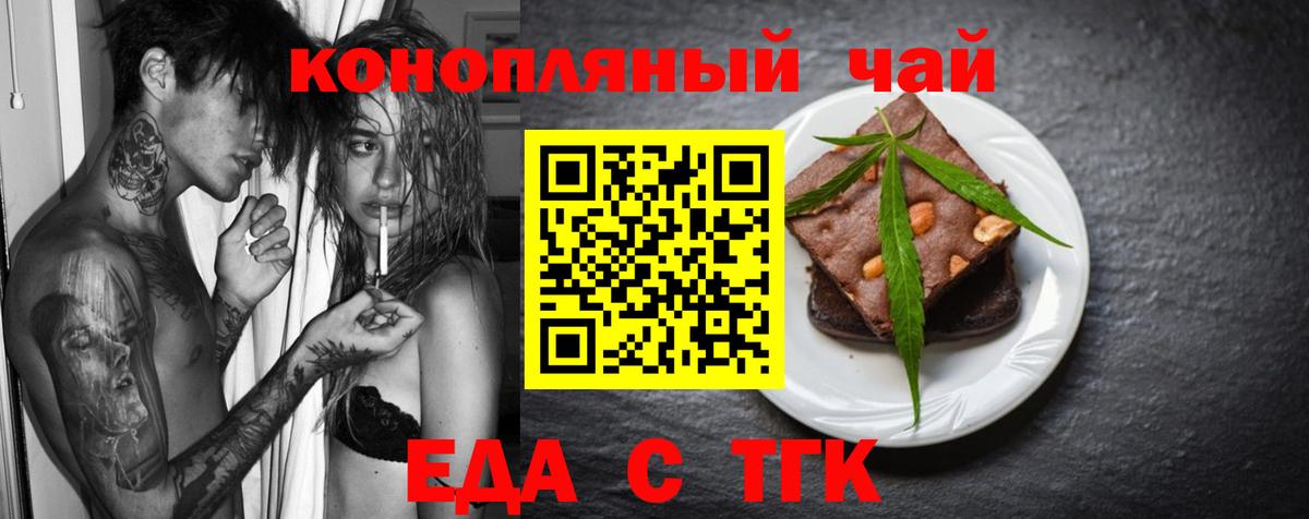 Canna-Cookies конопля Кисловодск