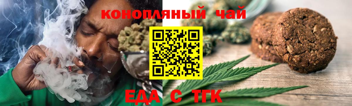 Кисловодск  Еда ТГК конопля  Вход с VPN 