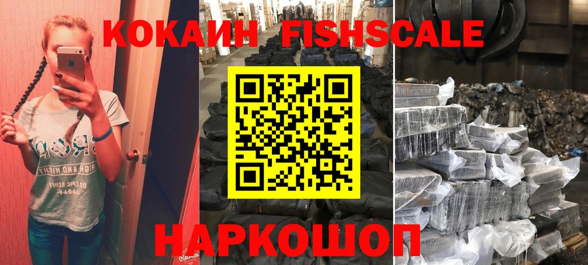Кокаин 97% Кисловодск
