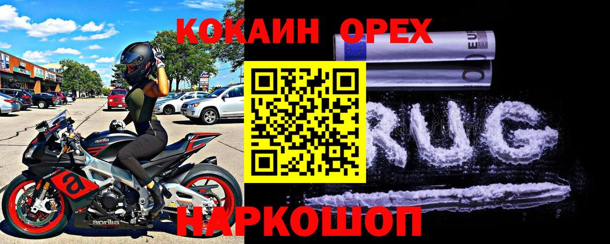 Cocaine FishScale  Кокаин Fish Scale  Кисловодск  Вход с VPN 