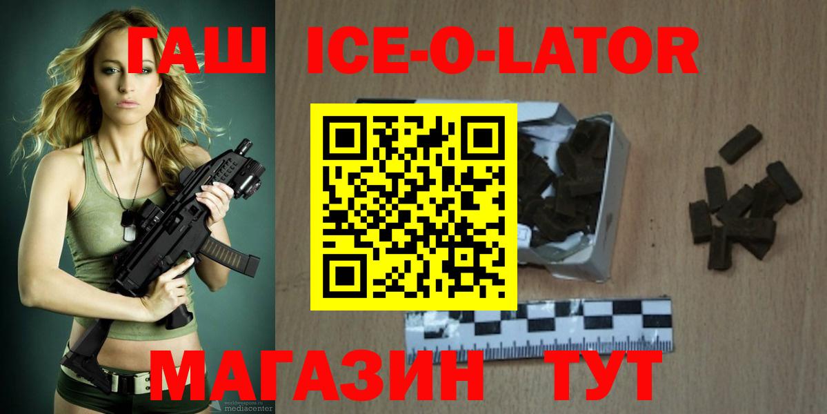 Гашиш убойный Кисловодск