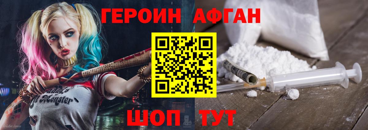 Героин  Вход с VPN  Кисловодск  ГЕРОИН гречка 