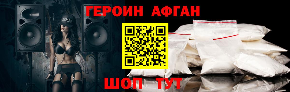 ГЕРОИН гречка Кисловодск