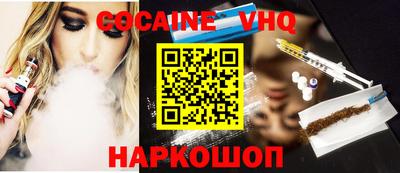 альфа пвп VHQ Краснознаменск