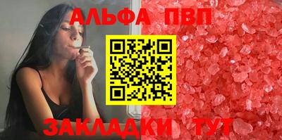 альфа пвп VHQ Краснознаменск
