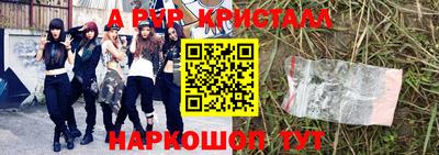 альфа пвп VHQ Краснознаменск