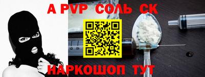 альфа пвп VHQ Краснознаменск