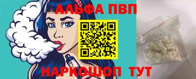 альфа пвп VHQ Краснознаменск