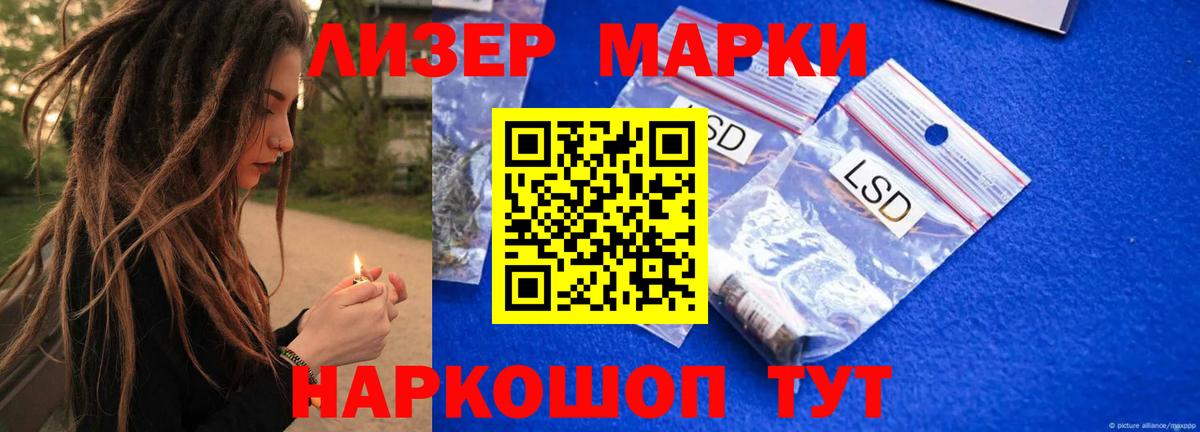 LSD-25 экстази  ЛСД экстази кислота  Лсд 25 экстази ecstasy  Вход с VPN  Кисловодск 