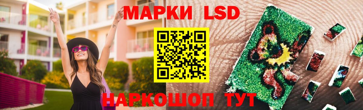 Лсд 25 экстази кислота Кисловодск