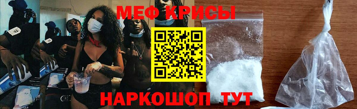 МЕФ VHQ  Меф mephedrone  МЕФ  Вход с VPN  Кисловодск 