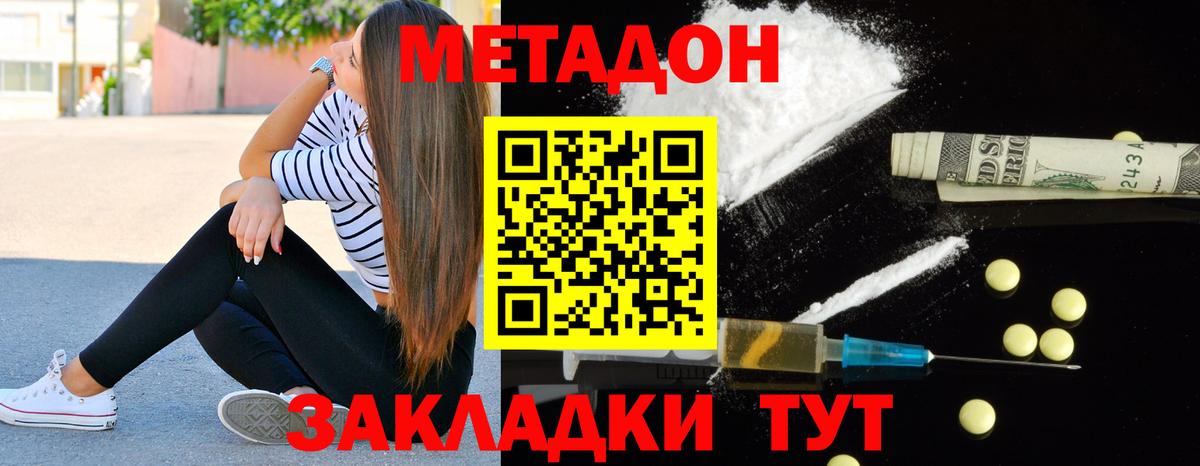 Метадон VHQ  Вход с VPN  Кисловодск 