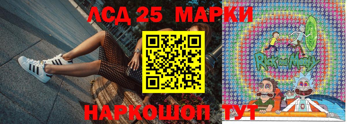 Наркотические марки 1,8мг Кисловодск