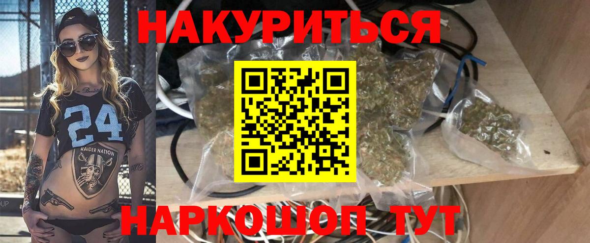 Бошки марихуана гибрид  Бошки марихуана THC 21%  Вход с VPN  Кисловодск  Бошки марихуана AK-47  Каннабис марихуана 