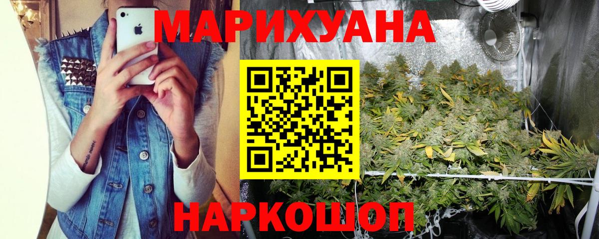 Бошки Шишки Bruce Banner Кисловодск